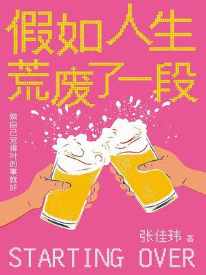 大江大海一九四九(新裝珍藏版) - Seattle Public Library - OverDrive